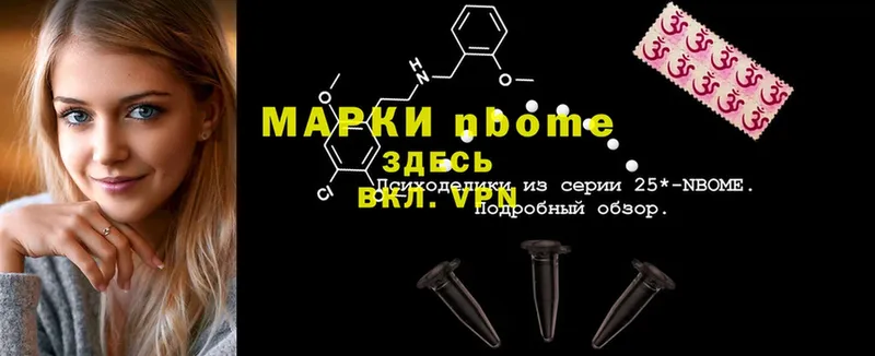 Марки 25I-NBOMe 1,8мг  Котлас 